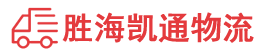 潮州到分宜县物流公司